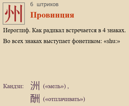 Провинция